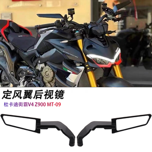 适用于街车定风翼后视镜杜卡迪街霸V4 川崎Z900 MT-09国产后视镜