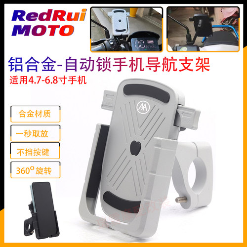 手机导航支架爱玛电动车