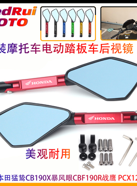 适用本田 猛鸷CB190X暴风眼CBF190R战鹰 PCX125 150后视镜 反光镜