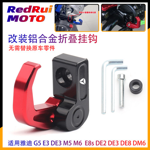 适用雅迪冠能M6E8sDE2DE3