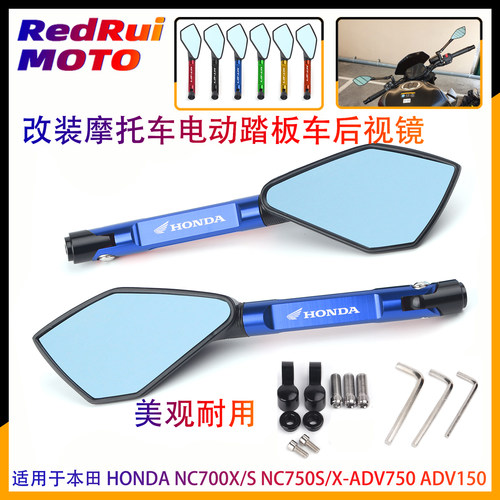 适用NC700X/S后视镜本田