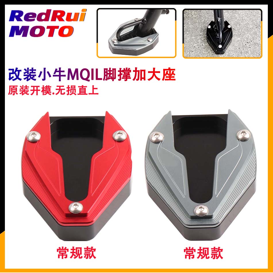 边撑加大座侧支架牛电动车MQiL