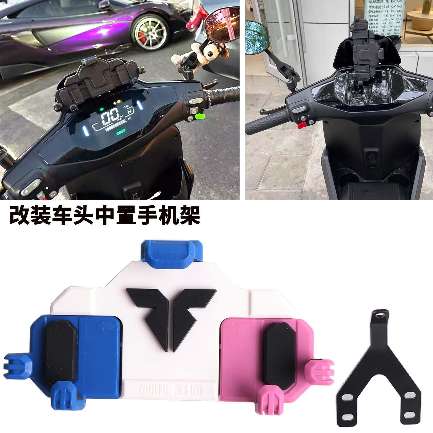 适用九号电动车b/c/f/n/m/e系车专用中置手机支架y形减震导航支架