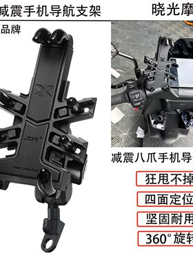 九号mzmixf2z手机导航支架