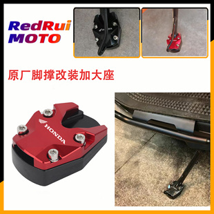 适用本田ADV160/ADV150/PCX160/PCX150改装边撑加大座垫侧踢脚垫
