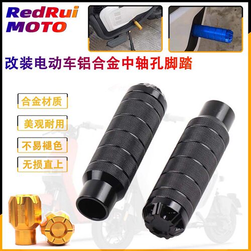 适用于九号电动车中轴长脚蹬堵头