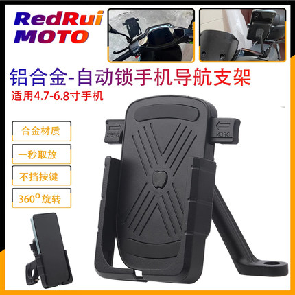 摩小鸦适用九号电动车滑板改装铝合金骑行装备车载手机导航支架