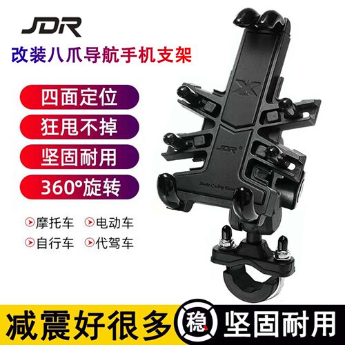 适用于国三春风CF150/250/400/650NK MT改装减震手机导航支架配件
