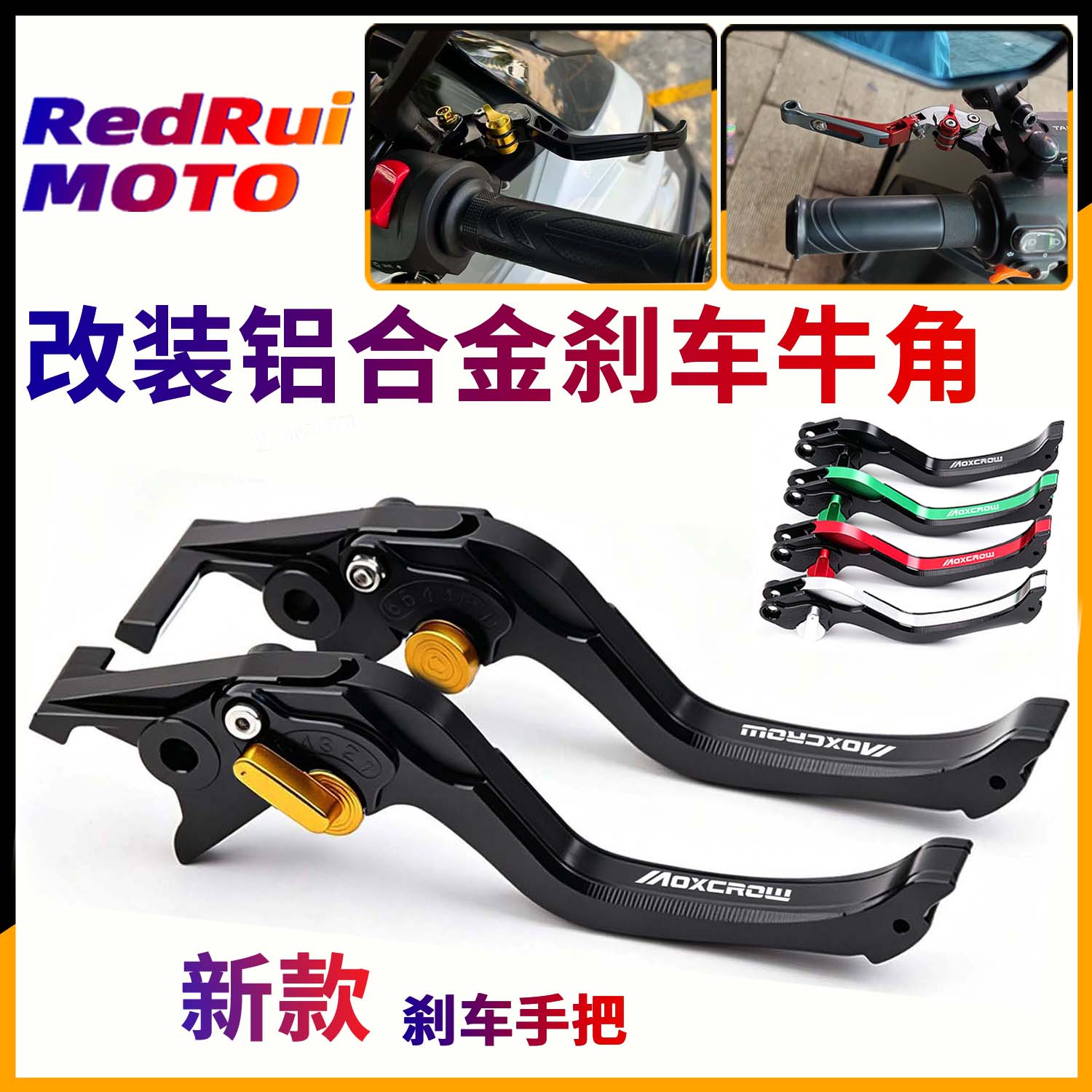 适用于九号NZ90/F90M/F35/F60/f90/f30c/F系改装刹车牛角拉杆手把