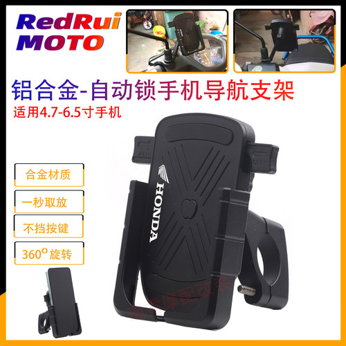 S07NS125LANS125D手机导航支架