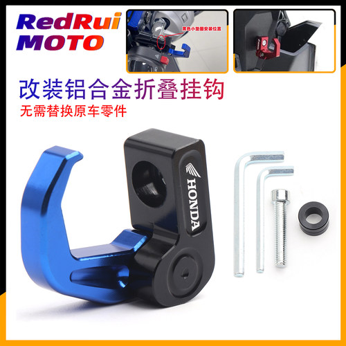 RX125/NX125前置物挂钩