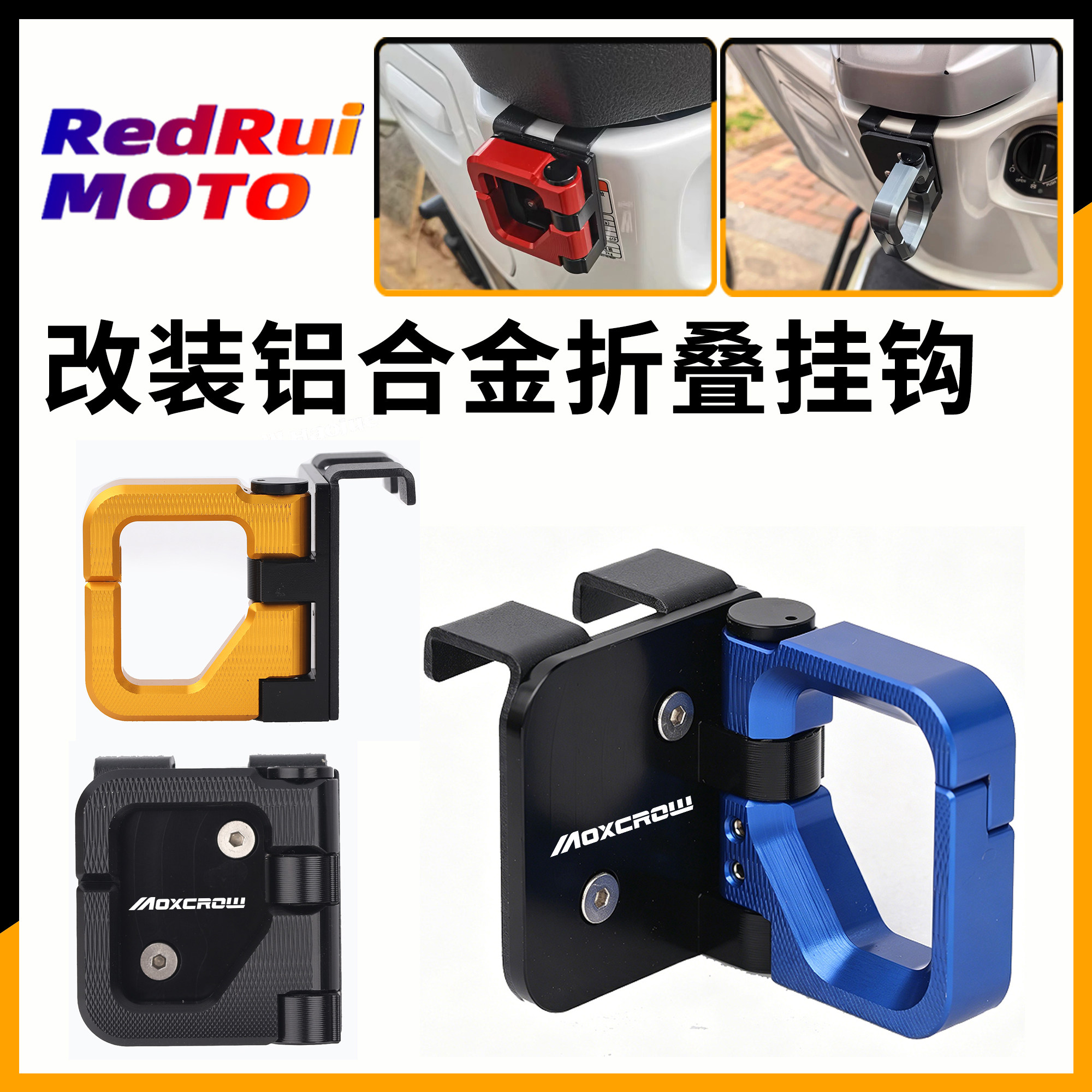 适用于豪爵UHR150/UFR150改装车头开合款挂钩铝合金折叠前置挂钩图片