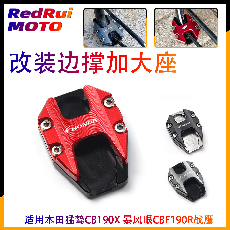 适用本田猛鸷摩托车配件改装