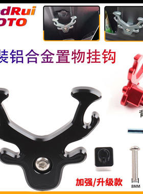 摩小鸦适用九号电动车MzMIX F2z 110挂钩NzMIX改装前置挂物钩配件