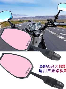 适用SYM三阳 FNX150 FNX125 火焰凤凰 改装大视野防眩目后视镜