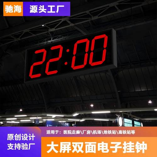 会议室医院led双面数字电子时钟