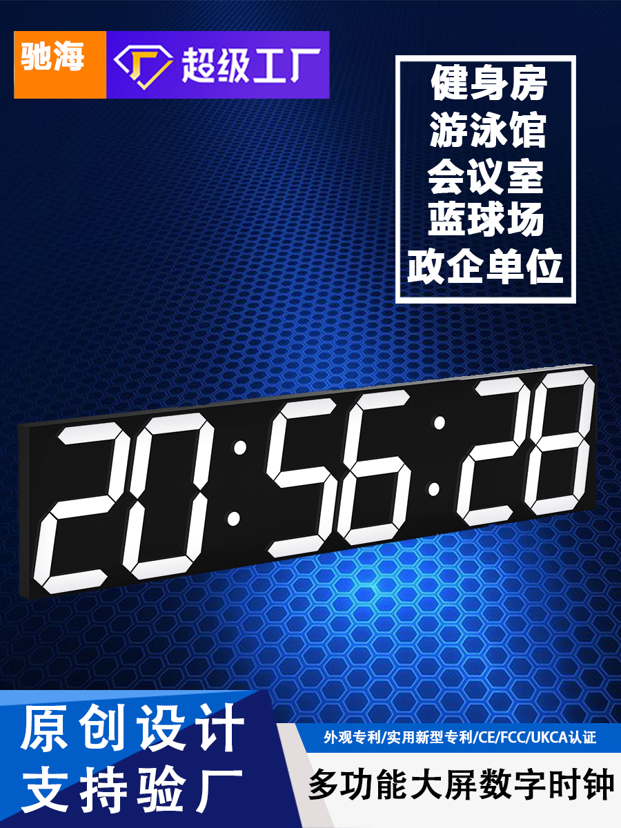 led数字时钟创意数码挂钟万年历客厅家用大尺寸会议室电子钟挂墙