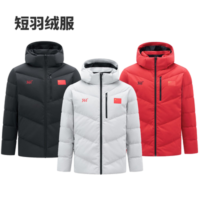 361度2025新款国旗鸭绒短羽绒服男赞助国家队冬训防寒服ZB1150301
