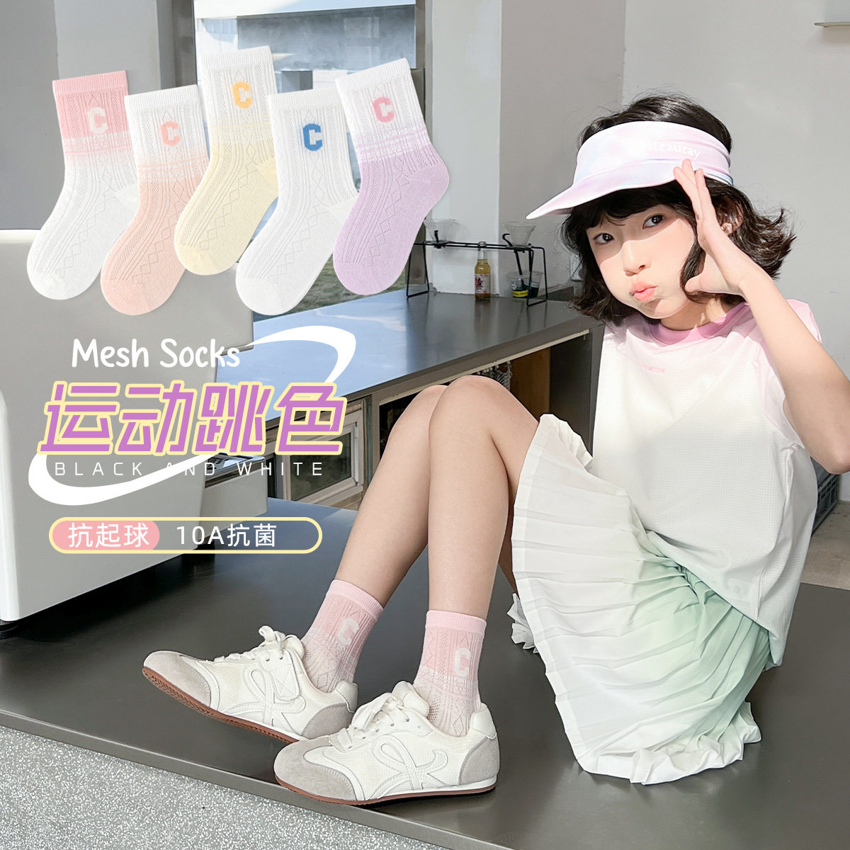 全棉春夏儿童袜子薄款透气抗起球男女童字母糖果色网眼运动无骨袜