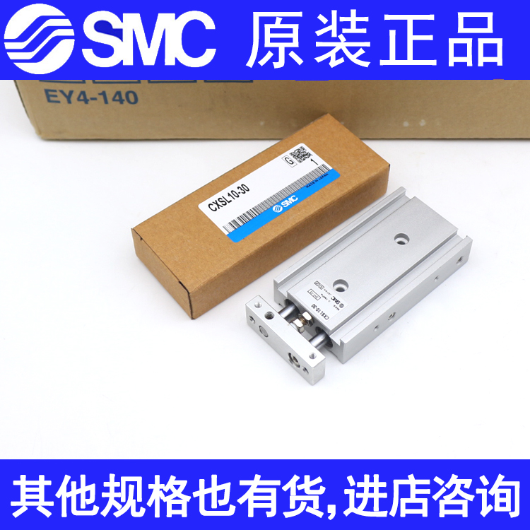 全新SMC原装气缸CXSL15 CXSL20 CXSL25-50 60 70 75 100 125 150