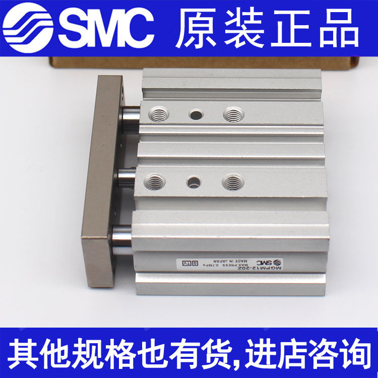 SMC原装气缸MGPL/MGPM25-20/30/40/50/75/100/125/150/175/200/Z,标准件/零部件/工业耗材,气缸,淘宝优惠券,粉丝福利购,淘宝优惠卷