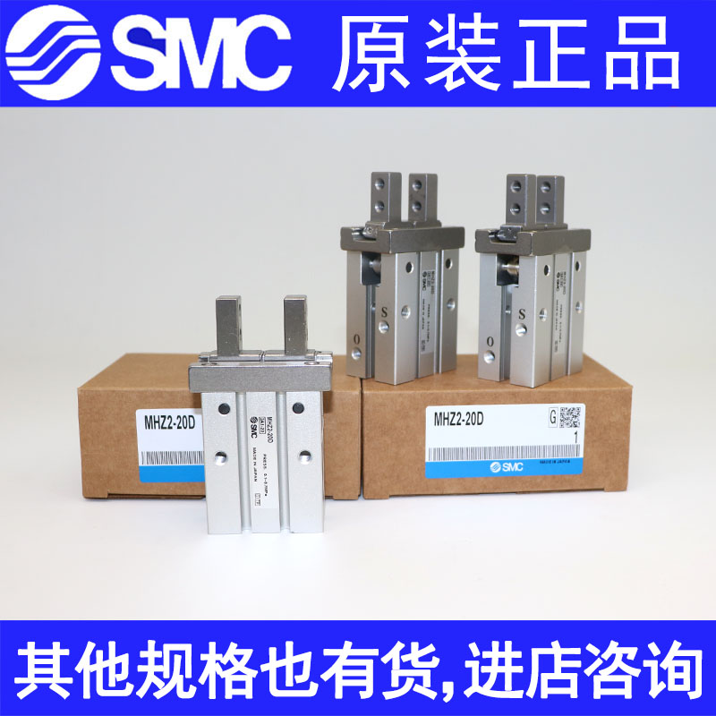 SMC MHZ2 MHZL2-6D/10D/16D/20D/25D/32D/40D/D1/D2手指气缸D3-封面