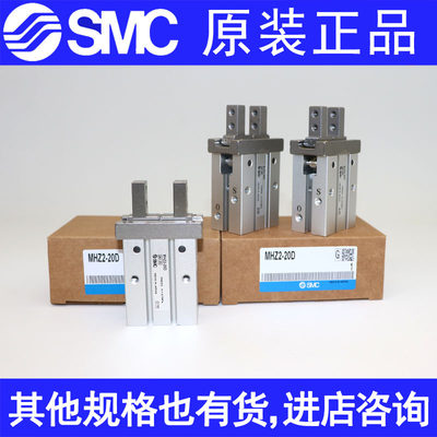 SMC MHZ2 MHZL2-6D/10D/16D/20D/25D/32D/40D/D1/D2手指气缸D3