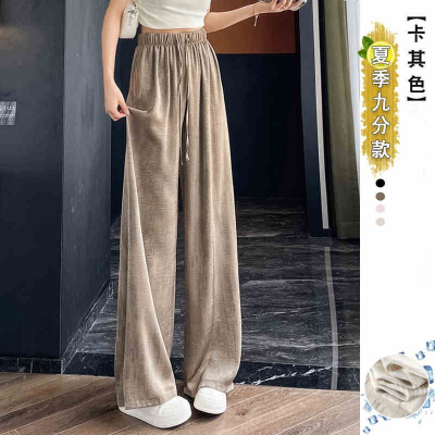 冰丝阔腿裤女生睡裤薄款直筒高腰