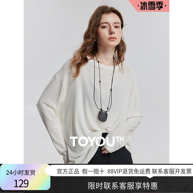 初语天丝羊毛面膜T恤女2025年春季新款基础百搭纯色套头肤感上衣