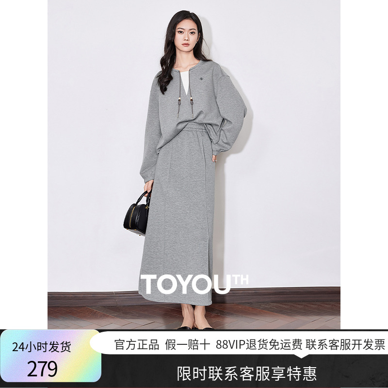 初语假两件连帽卫衣中长款半身裙女2025年春季运动休闲两件套