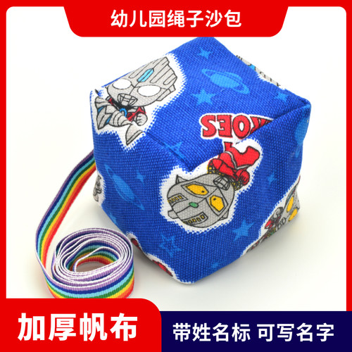 带绳儿童手工小学生帆布荞麦沙包