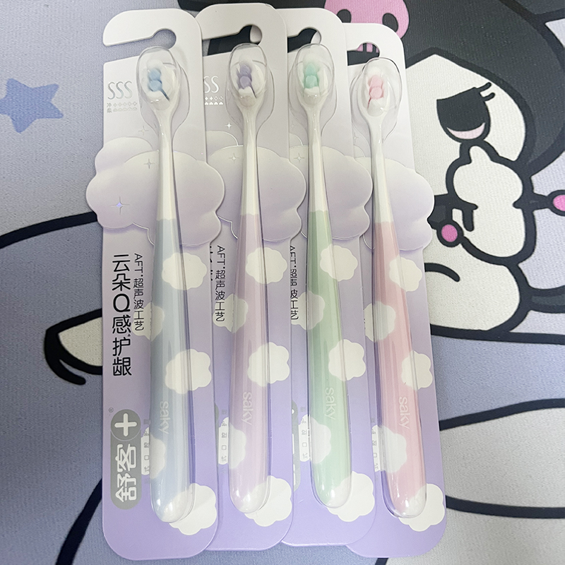 【肖战同款】舒客云朵牙刷小头软毛护龈情侣成人男女士家庭装正品