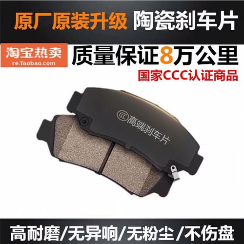 适用奥迪Q3/Q5/A3/A4L/A6L/A7L/A4/A3L前后原厂陶瓷刹车片