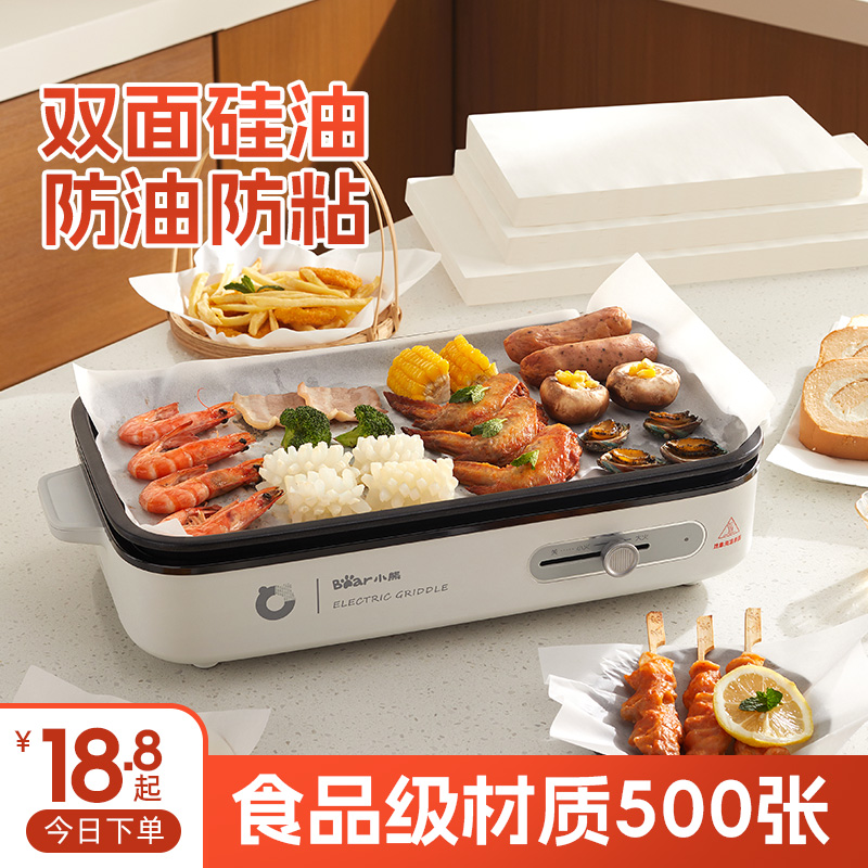 食品級燒烤紙烤肉吸油紙食物專用