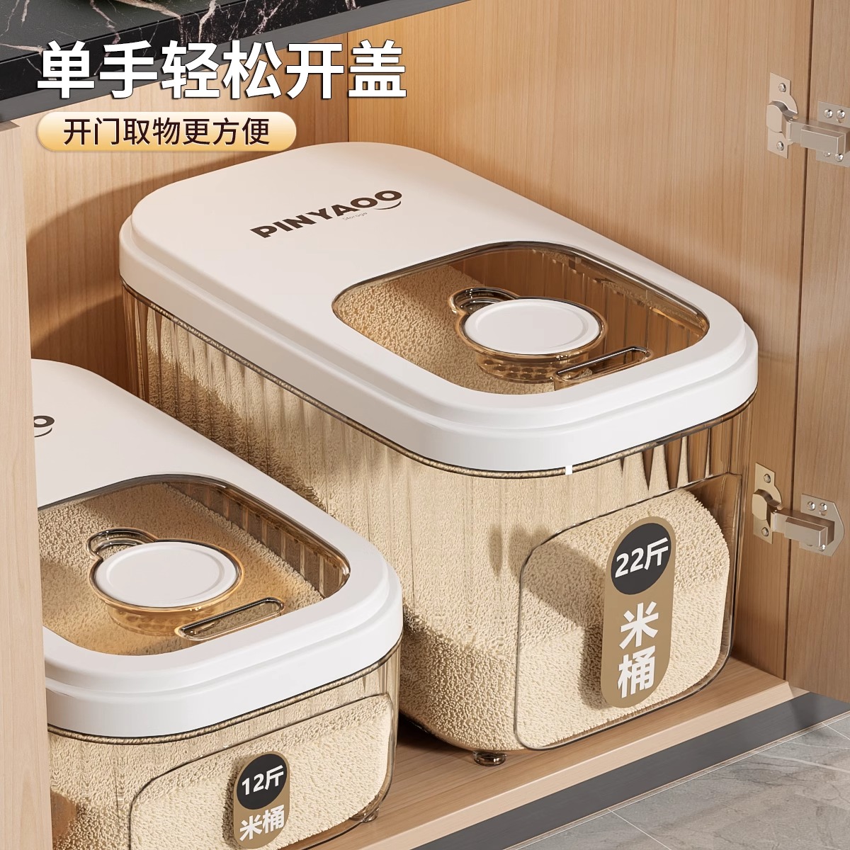 食品级家用防虫防潮密封米桶