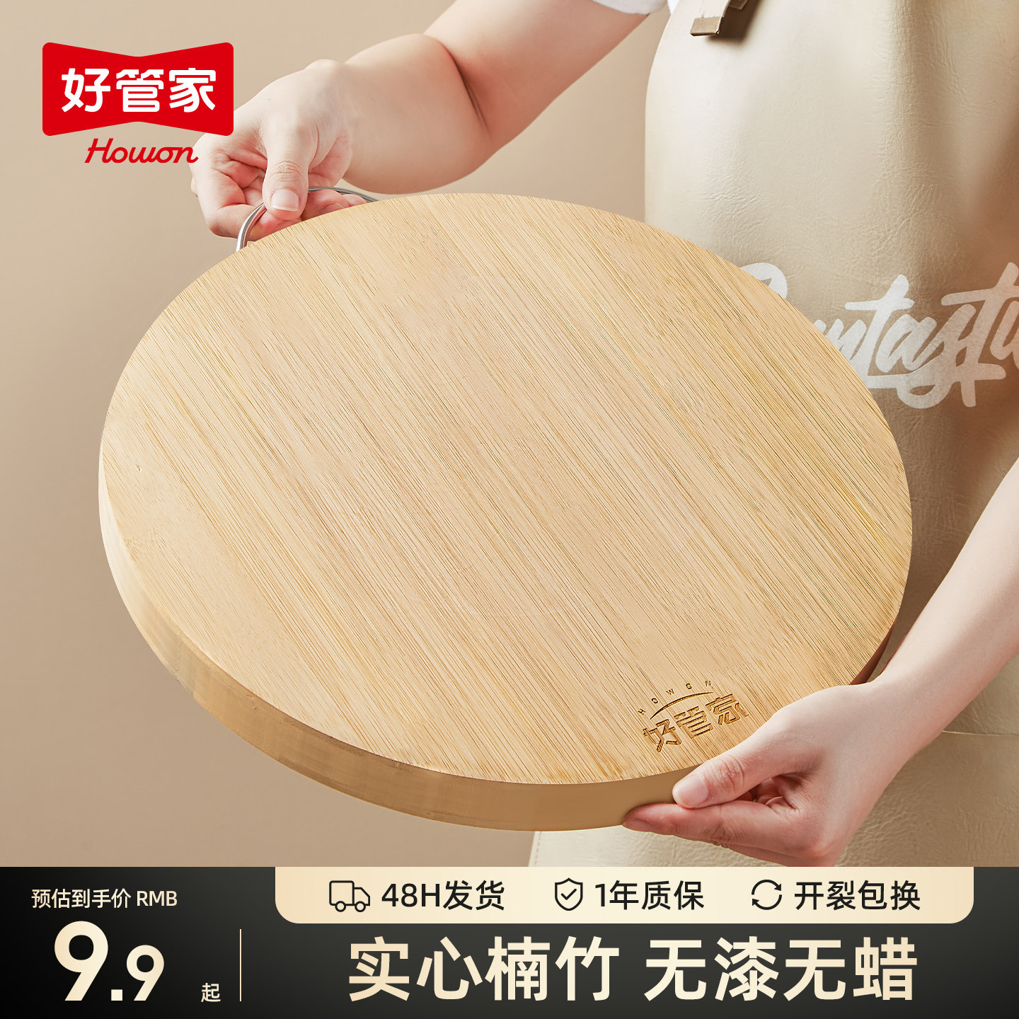 好管家切菜板抗菌防霉家用图片
