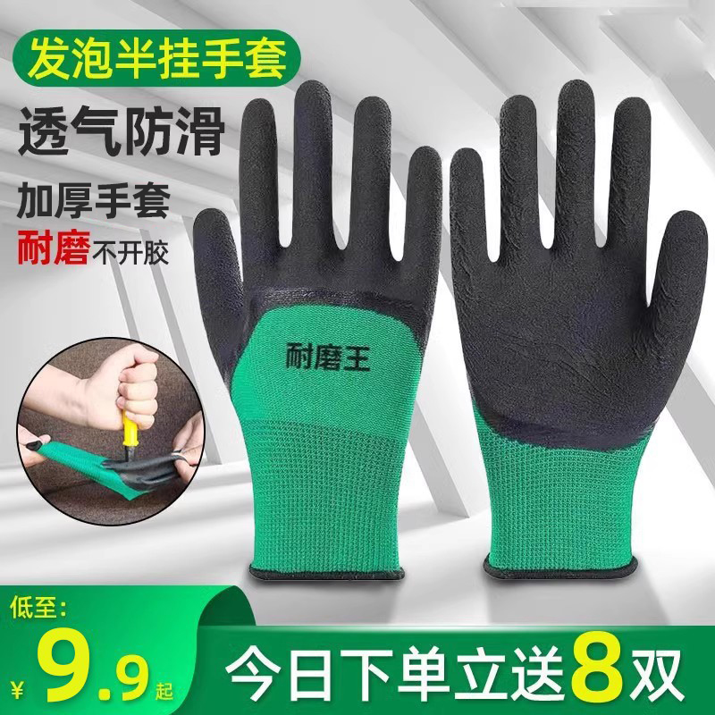 已售30万+件劳保发泡手套
