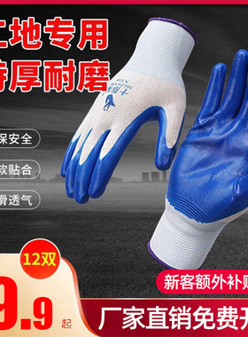 手套劳保手套乳胶橡胶手套工作劳保防滑防水耐磨胶皮手套工地干活