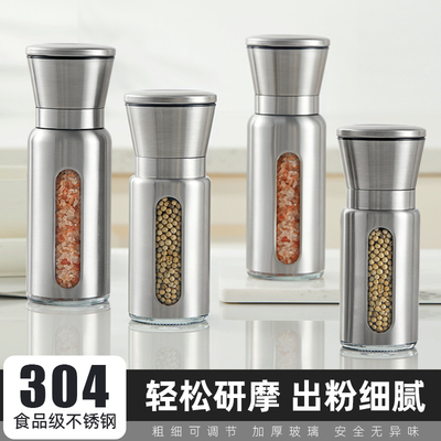 不锈钢胡椒研磨器手动现磨研磨瓶