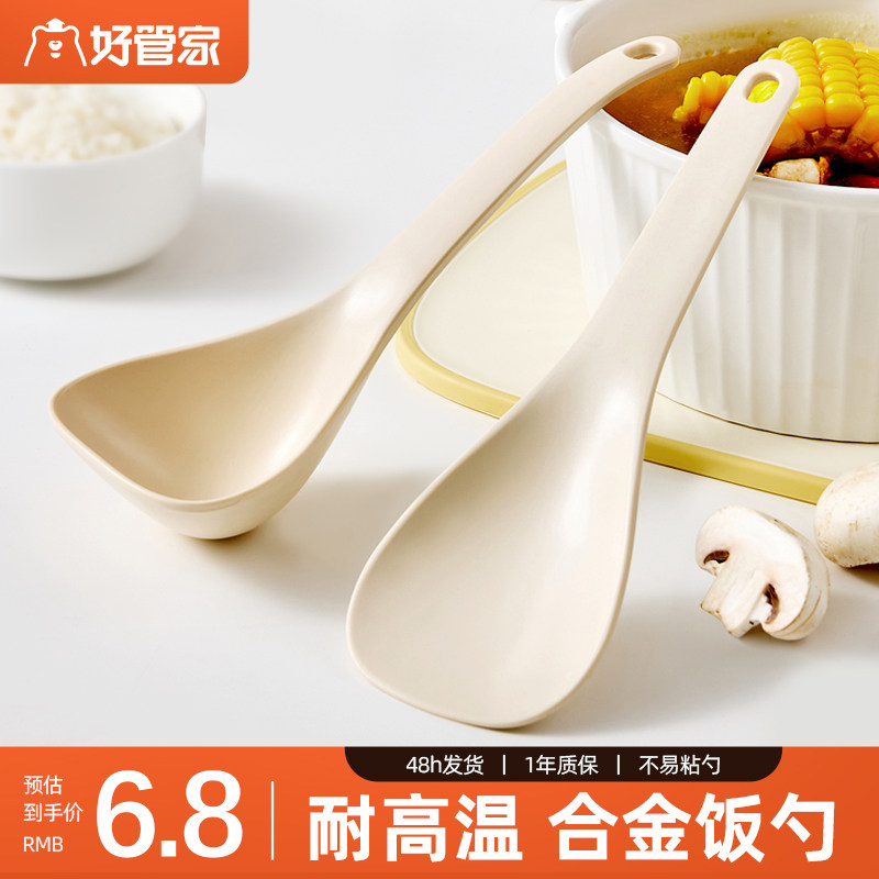 合金饭勺子不沾米汤勺家用稀饭勺子盛米饭食品级耐高温盛汤喝汤勺,厨房/烹饪用具,饭勺,淘宝优惠券,粉丝福利购,淘宝优惠卷
