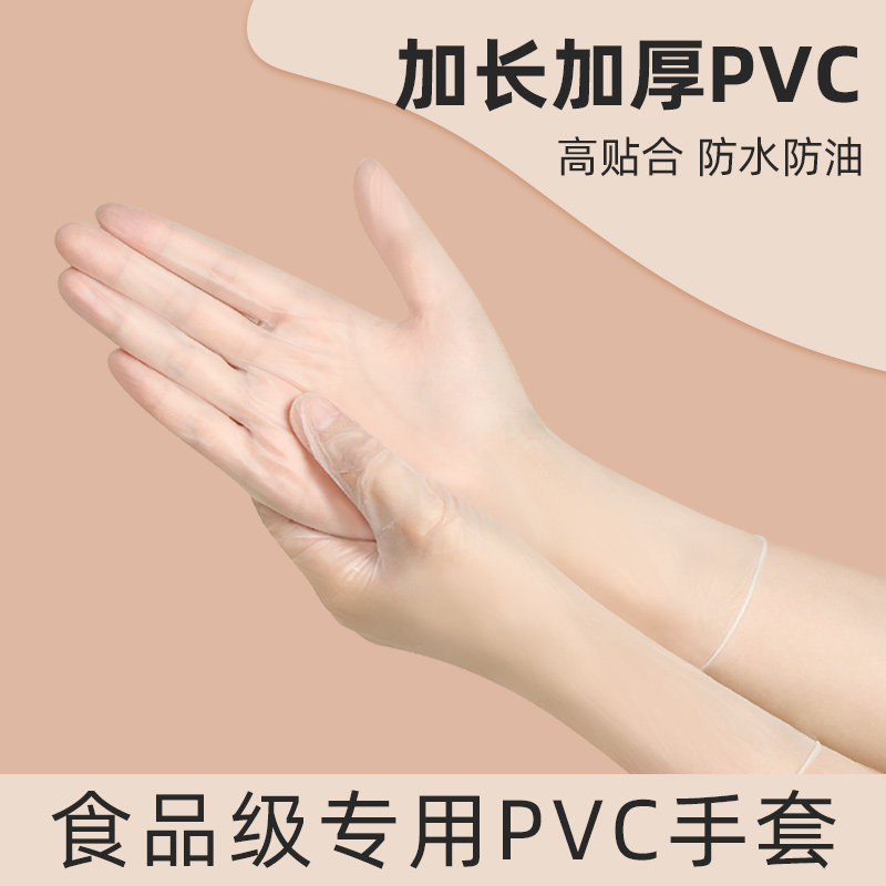 速发一次性手套PV防级专用乳胶丁腈手术C水加碗家用厨房洗厚橡胶