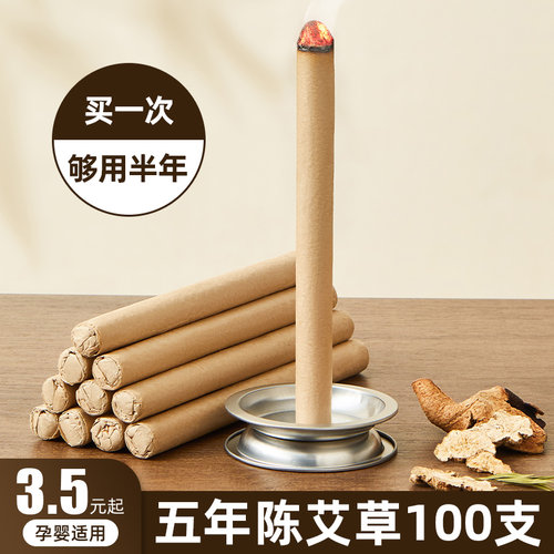 艾草蚊香棒驱蚊防蚊神器