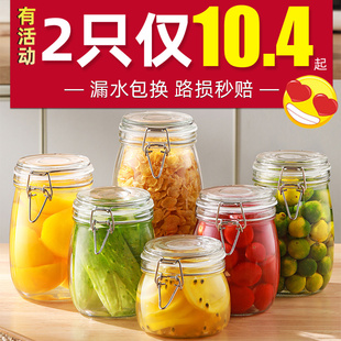 玻璃密封罐食品级腌菜泡菜坛子家用泡酒瓶子蜂蜜空瓶小收纳储物罐