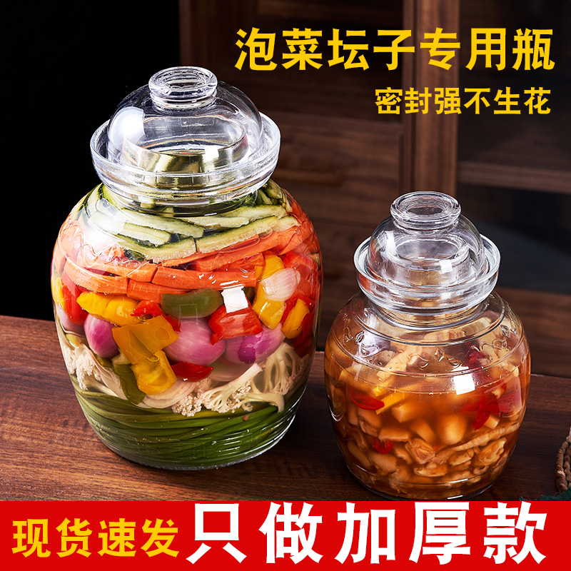 四川泡菜坛家用玻璃加厚腌菜密封酸菜罐大号泡菜罐腌制坛子腌菜瓶