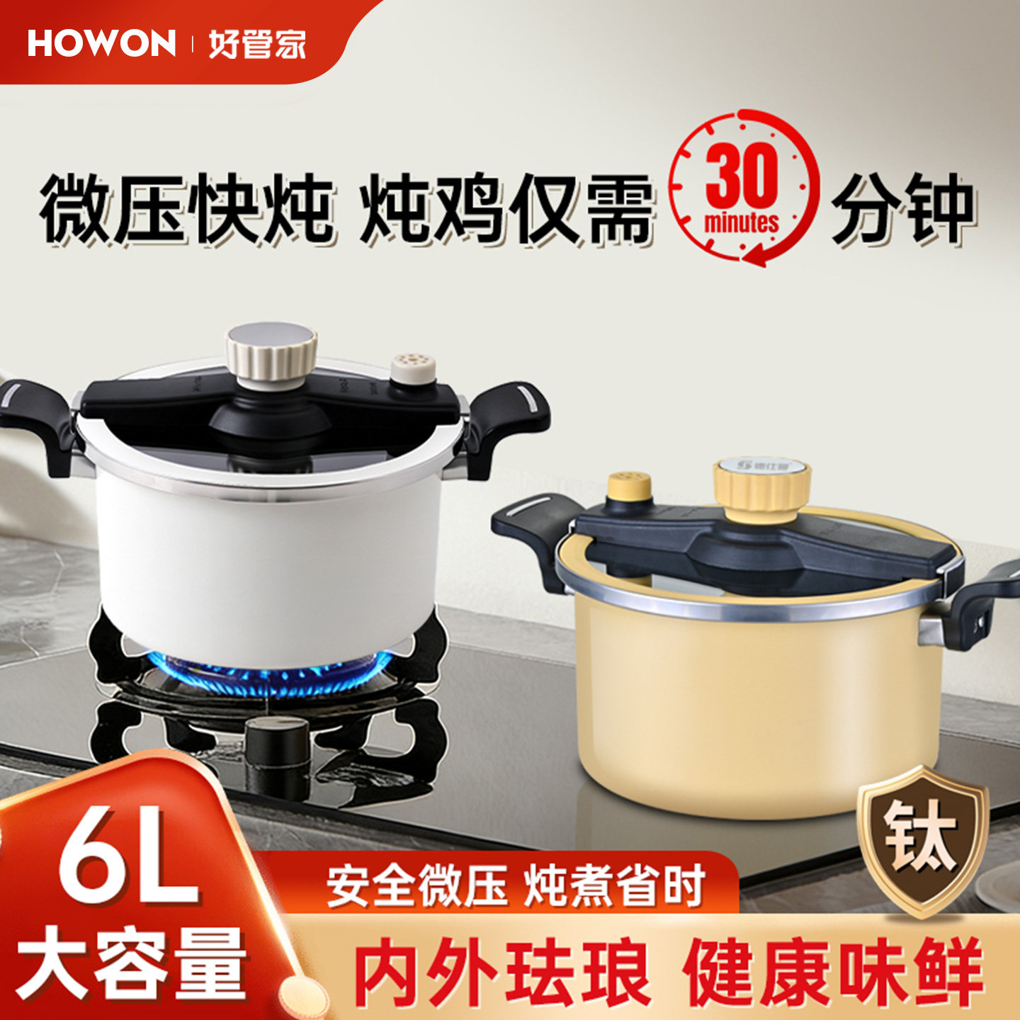 好管家微压锅汤锅炖汤盅珐瑯锅家用焖烧锅珐瑯锅电磁炉燃气煮高锅