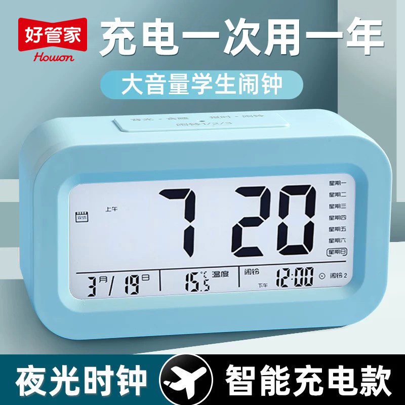 2025新款智能电子闹钟学生专用