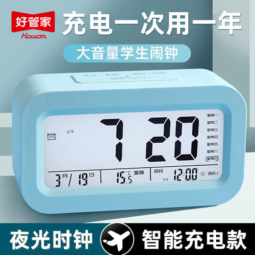 2025新款智能电子闹钟学生专用