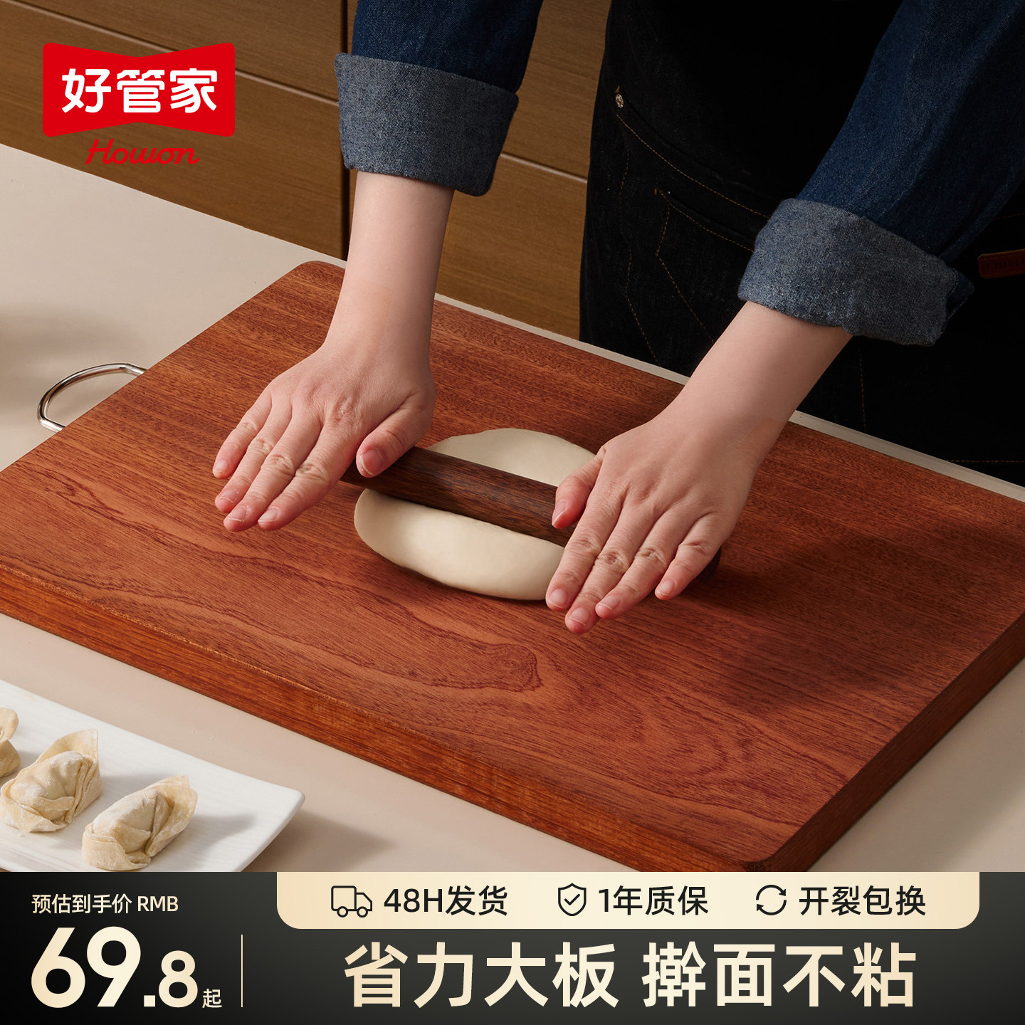 好管家乌檀木擀面板案板家用和面板饺子实木切菜板厨房揉面砧板图片