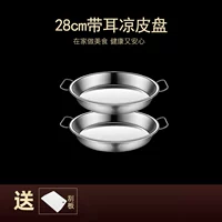 [Купите один, получите один бесплатно] 2 скребка по 28 см бесплатно (из пищевой нержавеющей стали)