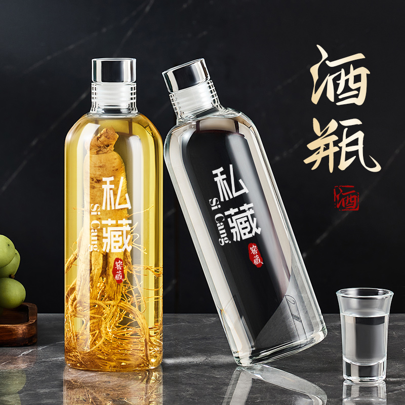 玻璃酒瓶子空瓶高档泡酒专用白酒壶便携密封食品级家用储装酒容器